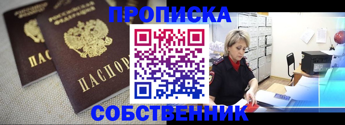 временная прописка в Усть-Джегуте