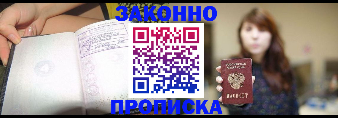 прописка для военкомата в Усть-Джегуте