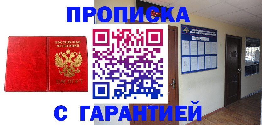 прописка для школы в Усть-Джегуте