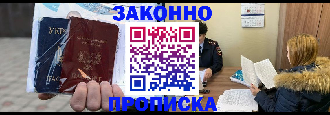 где прописаться в Усть-Джегуте